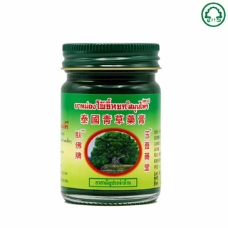 ยาหม่องสมุนไพร ตรา โพธิ์หยก โพธิ์เฮิร์บ ขนาด 15 กรัม (แพ็ค 3 ขวด) Phoyok Balm