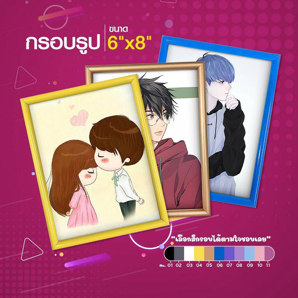 กรอบไม้เส้น ขนาด 6x8 นิ้ว โปรโมชั่น ภาพพร้อมกรอบ ราคาเพียง 49.- บาท