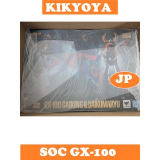 Soul Of Chogokin GX-100 Gaiking &amp; Daiku Maryu SOC LOT JP NEW