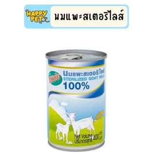 นมแพะ ศิริชัย นมแพะสเตอริไลส์ สำหรับแมวและสุนัข ขนาด 400ml