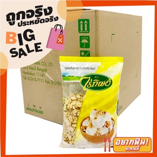 ไร่ทิพย์ ถั่วลิสงคั่วซีก 500 กรัม x 20 ถุง Raitip Roasted Split Peanut 500 g x 20 bags