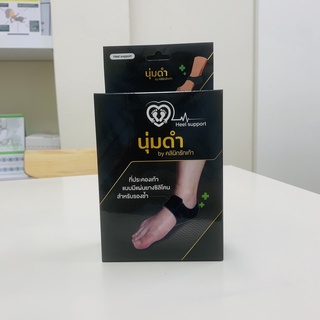 Lovefootplus ที่ประคองส้นเท้า แบบมียางซิลิโคน สำหรับรองช้ำ ปวดส้นเท้า ใส่กับรองเท้าได้ทุกประเภท (นุ่มดำ)