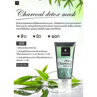 Pharskin charcoal detox mask 100 กรัม โฟมล้างหน้าลดสิวอุดตัน สูตรผงถ่านชาร์โคล คุณสมบัติ mask และ foam ในหลอดเดียว