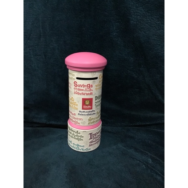 กระปุกธนาคารออมสินรุ่นวันออมแห่งชาติปี2564