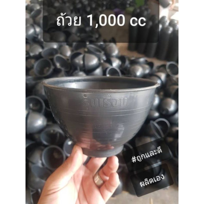 ถ้วยยางพาราขนาด 1000cc (สีดำ) แพ็คละ 100ใบ ราคาถูกที่สุด โรงงานมาเอง(สั่งได้สูงสุด 300 ใบ/1Order) - รูปที่ 6