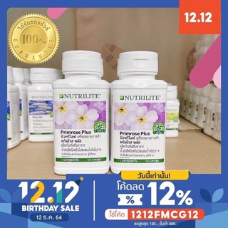 🔥Sale🔥นิวทริไลท์ พริมโรส🇹🇭  พลัส แอมเวย์ Primrose Plus amway 120 softgel✅ฉลากไทยของแท้ของใหม่✅