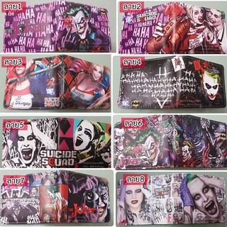 กระเป๋าตังค์ โจ๊กเกอร์ ฮาลี่ Joker Harley Loki Wallet