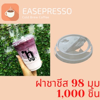 ฝาชาชีส (98mm) 1,000ชิ้น/กล่องฝาใส่นมเหนียว ฝาเรียบเปิดได้ครึงหนึ่ง ปากกว้าง 98มิลปิดแก้วพลาสติก ปาก98มิล ยกลัง