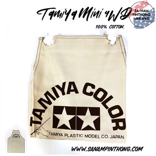 Tamiya Item #66986 – Apron (Beige)