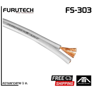 (ความยาวสาย 1 เมตร) สายลําโพง ยี่ห้อ Furutech FS-303 FURUTECH FS-303 รับประกันคุณภาพโดย CLEF AUDIO