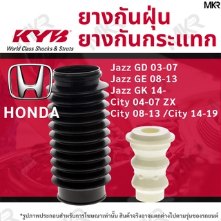 KAYABA ยางกันกระแทกโช้ค ยางกันฝุ่นโช้ค หน้า HONDA Jazz GD 03-07 / City 04-07 ZX Jazz GE 08-13 / Jazz GK 14- / City 08-13