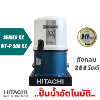 HITACHI ปั๊มน้ำอัตโนมัติ รุ่นถังกลม (ประหยัดไฟ) รุ่น WT-P 200W รับประกันมอเตอร์ถึง 10 ปี *เงียบ*