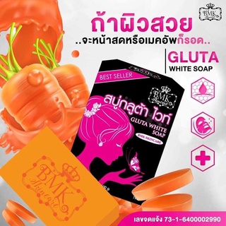 สบู่กลูต้าไวท์ สบู่หน้าใส ลดสิว ผ้า กระ แถมฟรีตาข่ายตีฟอง