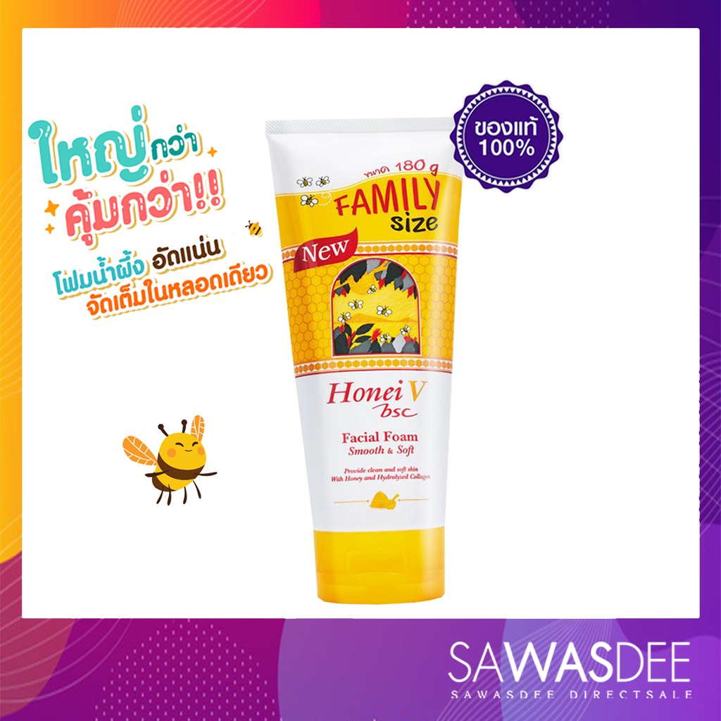 ไซส์สุดคุ้ม! Honei V BSC Facial Foam โฟมล้างหน้าน้ำผึ้ง+คอลลาเจน