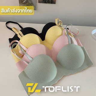 สินค้าพร้อมส่งจากไทย💥TOPLIST💥 (TL-N612) เสื้อในไร้โครงสีพาสเทล  3 ตะขอเสริมฟองน้ำในตัว