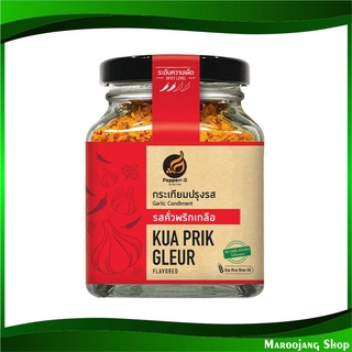 กระเทียมปรุงรส รสคั่วพริกเกลือ 92 กรัม เปปเปอร์จี Kua Prik Gleur Flavored คั่วพริกเกลือ Pepper G Garlic Condiment กระเที