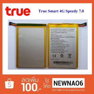 แบตเตอรี่ True Smart 4G Speedy(7.0)