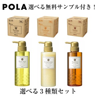 POLA แชมพูpola แชมพูสระผม ครีมนวดผม เจลอาบน้ำ แชมพูญี่ปุ่น POLA SET แชมพู pola royaljelly