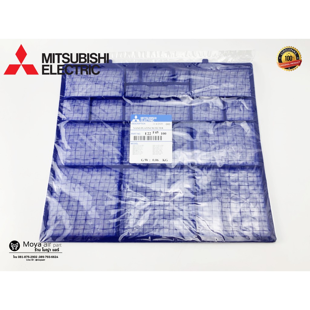 ฟิลเตอร์รหัส E22 F45 100 แอร์mitsubishi (มิทซูบิชิ) แท้ ตรงรุ่น filter (E22F45100) แผ่นกรองแอร์ (MSY-GJ13VA ,MS-GH13VC)