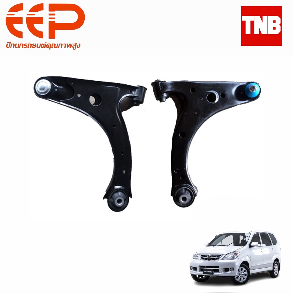 EEP ปีกนกล่าง Toyota Avanza โตโยต้า อวันซ่า ปี 2002-2011 ปีกนกล่าง อีอีพี โตโยต้า