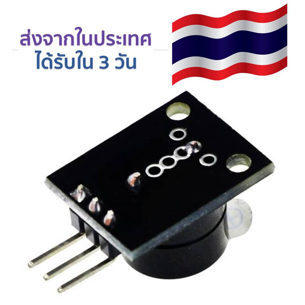 โมดูลเสียง Passive Buzzer Module