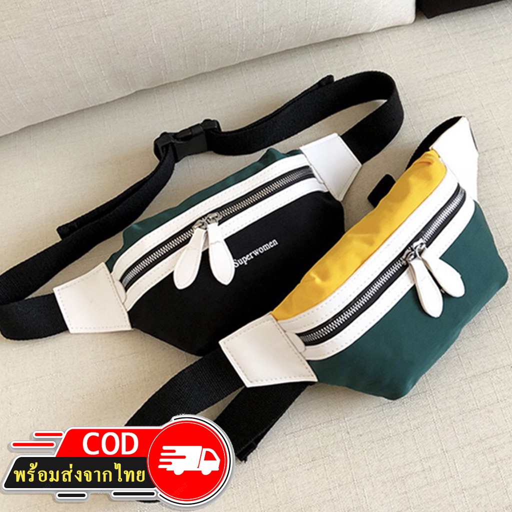 Rootote(R946) กระเป๋าคาดอกและเอว Superwommen สีทรูโทนสุดเท่