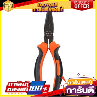 คีมปากแหลมชุบนิกเกิลดำ KINZO 8 นิ้ว คีม NICKEL-COATED LONG-NOSE PLIER KINZO 8”