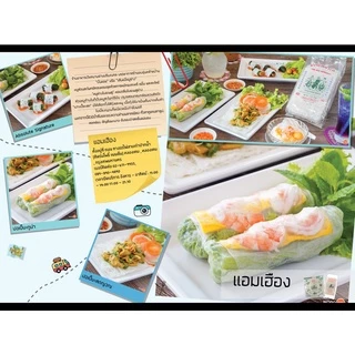 ทรีเลดี้ ใบเมี่ยงญวณ แป้งเวียดนาม แผ่นวงกลม 340g. (1 ห่อ)