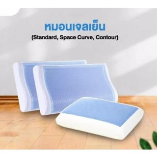 TEMP soft Cool Techgel Pillow Cooling Genesis Pillow Cover หมอนเย็นคูณ2 มีให้เลิอก2รุ่น