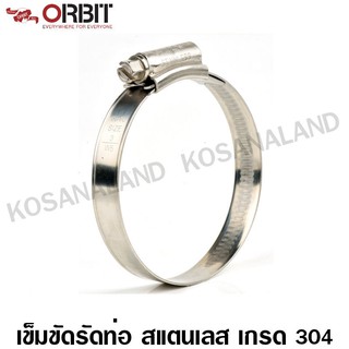 Orbit เข็มขัดรัดท่อ สแตนเลส (มีให้เลือก 6 ขนาด) รุ่น OBW4 ( 304 Stainless Steel Hose Clip ) เหล็กรัด