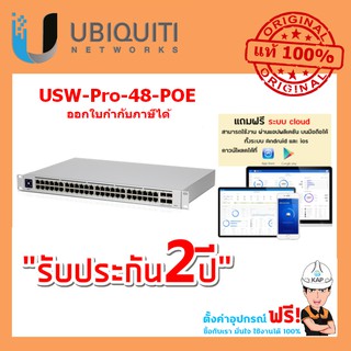 USW-Pro-48-POE, USW-Pro-48-POE Gen2, UniFi Switch 48 PoE, Ubiquiti Unifi Switch POE 48 port, Ubiquiti, Ubiquiti Switch