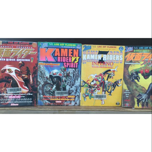 Kamen Rider original เล่ม 1-7, Inferno , V3 Spirit , ไอ้มดแดงอเมซอน ( ขายหนังสือสภาพเช่า )