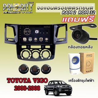 ⚡ถูกสุดๆ⚡ จอแอนดรอยตรงรุุ่น TOYOTA VIGO 2004-2008 9นิ้ว ANDROID 4CPU 4Core Rom32 Ram2 ANDROID 8.1 เครื่องเสียงติดรถยนต์