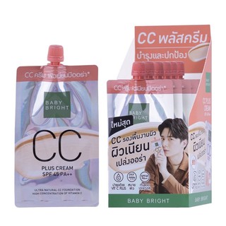 BABY BRIGHT CC PLUS CREAM SPF 45PA++++