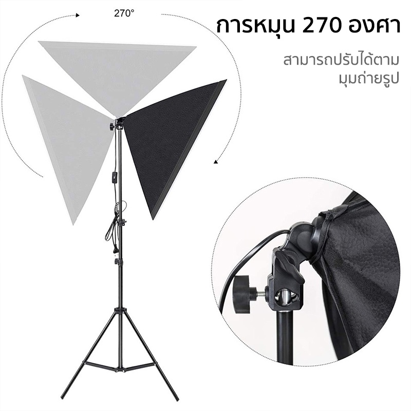 50*70cm ไฟสตูดิโอ Studio Softbox สตูดิโอถ่ายภาพ ไฟถ่ายสินค้า E27 105W ไฟถ่ายรูป ไฟไลฟ์สด ถ่ายวิดีโอ ถ่ายรูปสินค้า