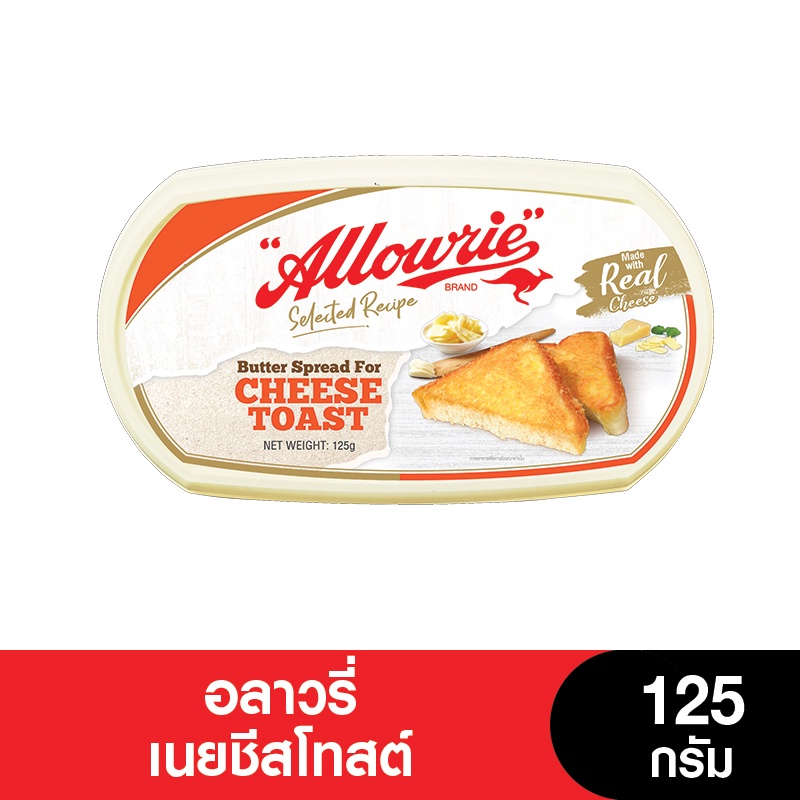 (หมดอายุ19/03/2025) Allowrie อลาวรี่เนยชีสโทสต์ 125 กรัม