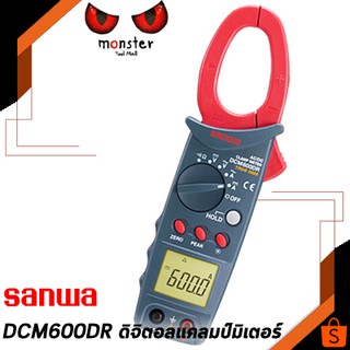 SANWA ดิจิตอลแคลมป์มิเตอร์ DCM600DR ญี่ปุ่นแท้digital clamp meter