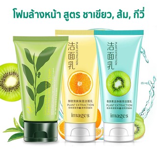 พร้อมส่ง โฟมล้างหน้า 3 สูตร ชาเขียว ส้ม กีวี่ โฟมทำความสะอาดผิวหน้า ครีมล้างหน้า ล้างหน้า สบู่ล้างหน้า โฟมลดสิว