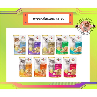 ใหม่ !!! OKIKO อาหารเปียกสำหรับแมว เกรดซุปเปอร์พรีเมี่ยม ขนาด 70 กรัม