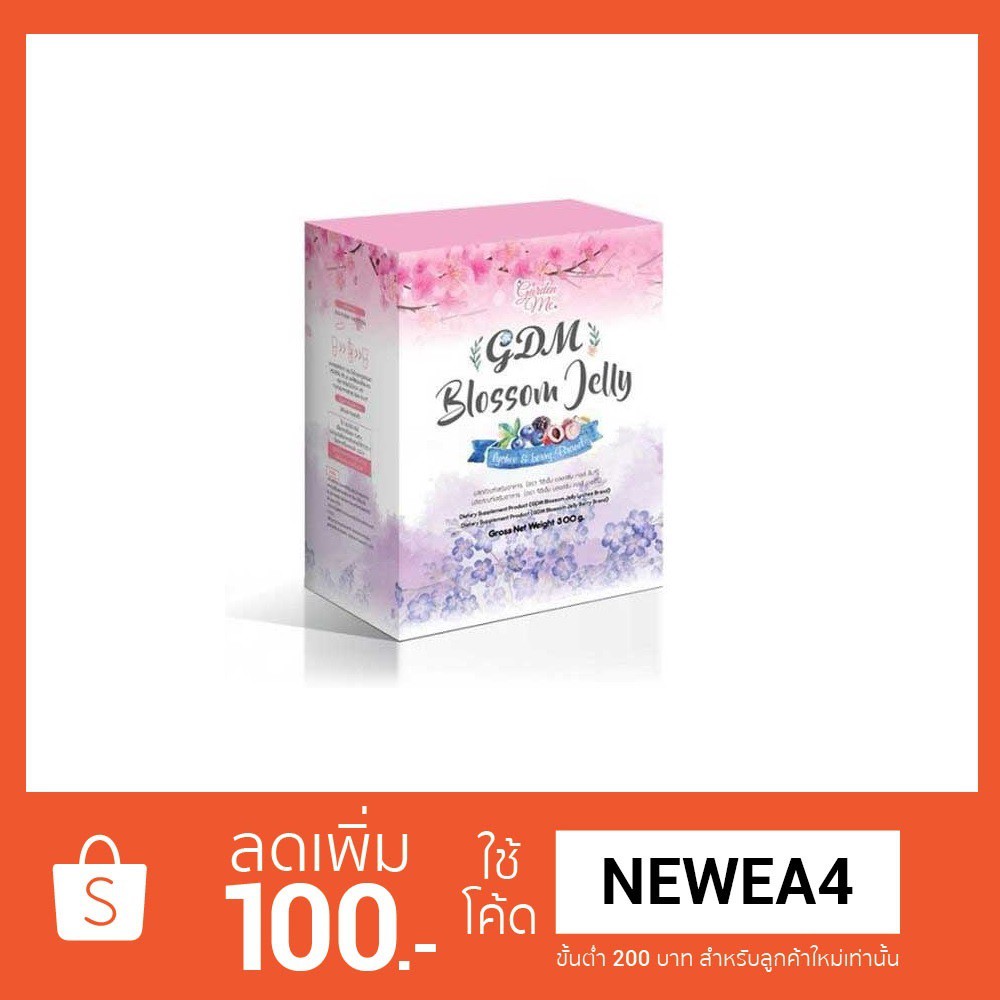 GDM Blosson Jelly เจลลี่ลดน้ำหนัก ใหม่ ดาวิกา **มีโค๊ด แบบไม่กรีดหน้ากล่อง