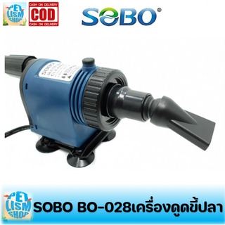 SOBO BO-028 ปั๊มน้ำพร้อมอุปกรณ์ดูดเปลี่ยนถ่ายน้ำ ตู้ปลา อ่างปลา บ่อปลา