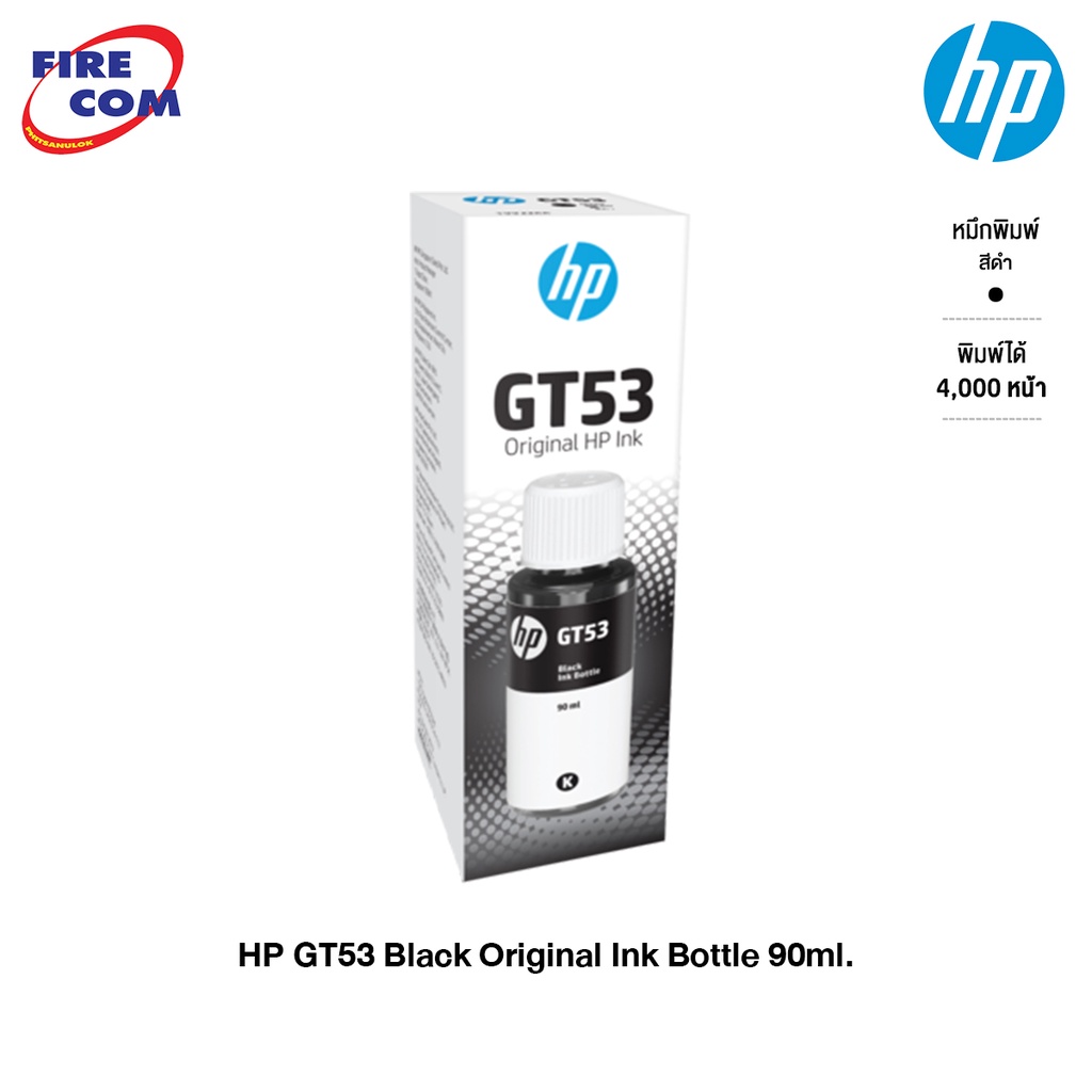 HP Ink-หมึกปริ้นเตอร์ HP Ink GT52-GT53 Original Ink Bottle 90ml./70ml.(1VV22AA/M0H54AA/M0H55AA/M0H56