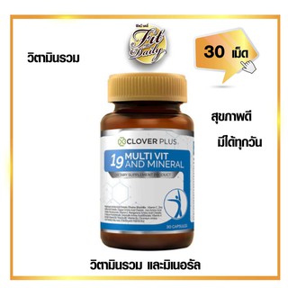 [ฉลากใหม่] Clover Plus วิตามินรวมเสริมสร้างภูมิคุ้มกัน  มัลติ วิต Multi Vitamin  30 เม็ด