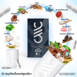 อาหารเสริมสำหรับท่านชาย YES By KKY เยส เคเควาย (4 เม็ด )  อาหารเสริมเยส  อาหารเสริมเคเควาย  อาหารเสริมKKY  อาหารเสริมyes