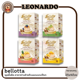 bellotta pudding meal เบลลอตต้า พุดดิ้งมีล อาหารว่างสำหรับแมวแบบเปียก 25x4ถ้วย