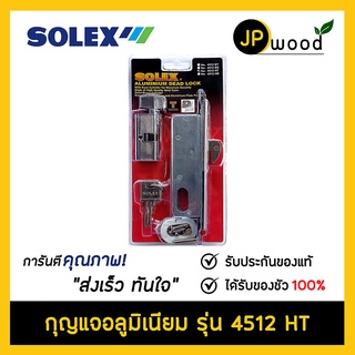 SOLEX กุญแจล็อคบานเลื่อนอลูมิเนียม รุ่น 4512 HT