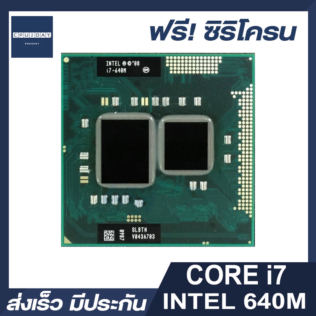 INTEL i7 640M ราคา ถูก ซีพียู CPU Intel Notebook Core i7-640M โน๊ตบุ๊ค ...