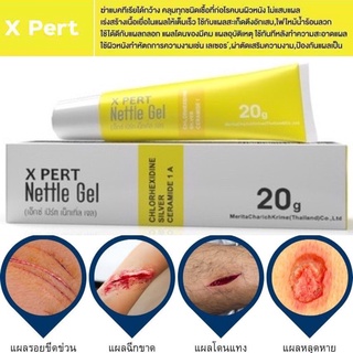 (ล็อตใหม่สุด 28/2/25) Nettle Gel 20 g X pert เจลทาแผลสด แผลถลอก รอยสัก ฆ่าเชื้อแบคทีเรีย