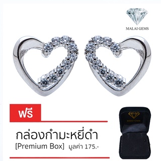 Malai Gems ต่างหูเพชร เงินแท้ Silver 925 เพชรสวิส CZ เคลือบทองคำขาว รุ่น 075-1EA101573  แถมกล่อง ต่างหูCZ ต่างหูเงินแท้