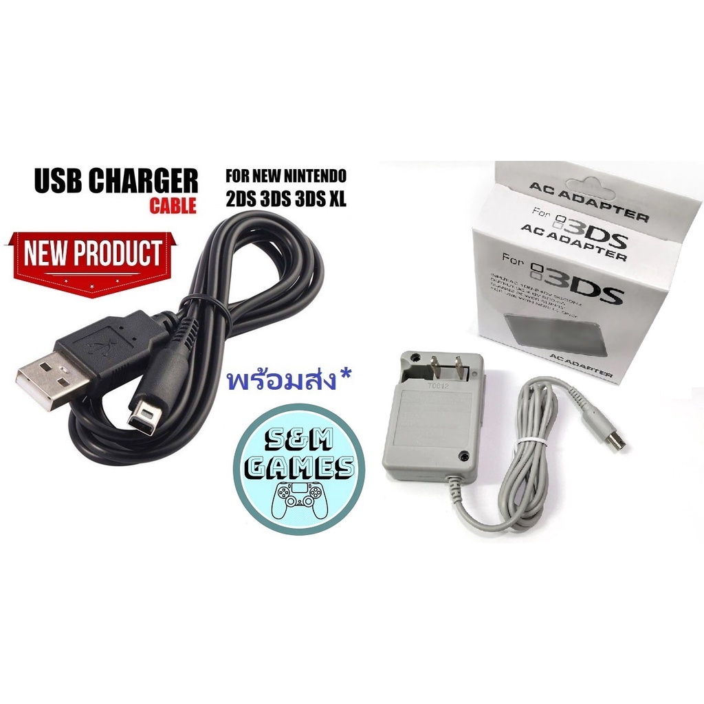 3DS สายชาร์จ 3ds 2ds NDSi USB สำหรับ สายชาร์จ Nintendo ใช้กับรุ่น ที่ชาร์จ NSDi NDSi Dsi DSXL 3DS 3D